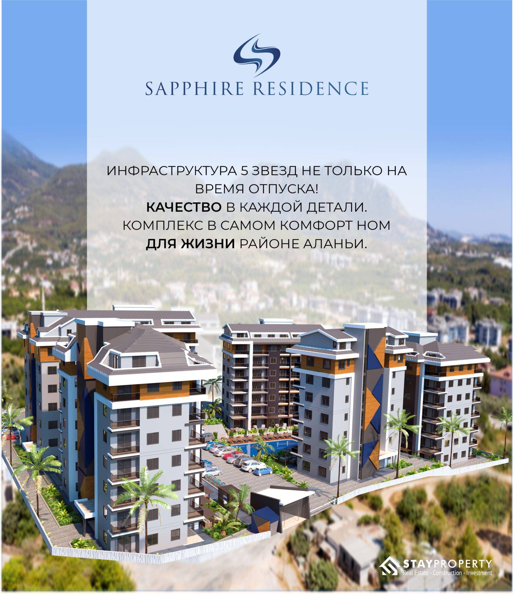 Провинция Анталья пользуется спросом