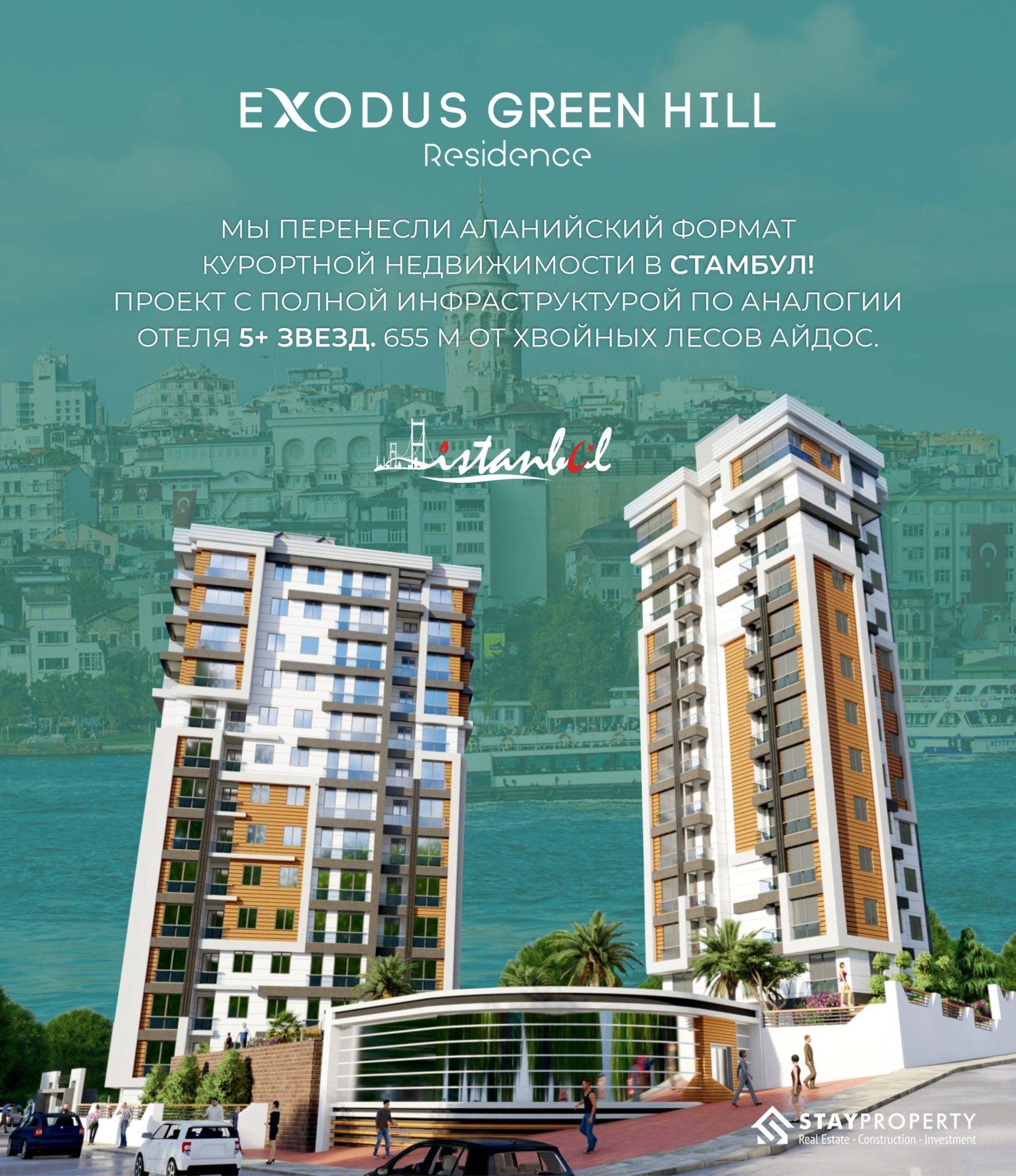 REUTERS: В Стамбуле и Дубае россияне скупают недвижимость